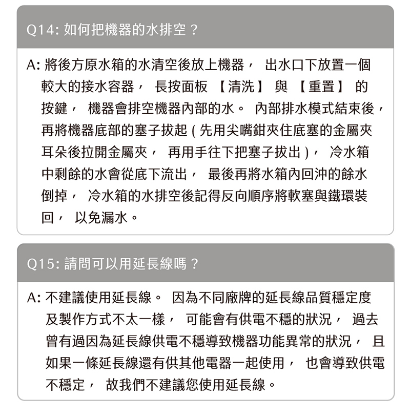 AIWA 日本愛華 逆滲透冰溫瞬熱淨飲機 AW-RO60