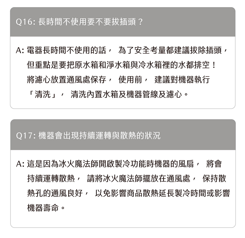 AIWA 日本愛華 逆滲透冰溫瞬熱淨飲機 AW-RO60