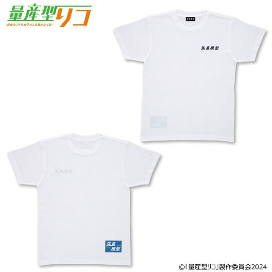 214691 Pbandai 預訂2024/9月 量産型リコ 矢島模型店 Tシャツ 看板