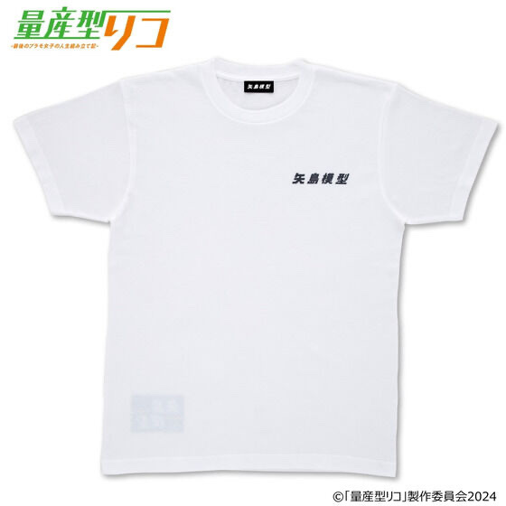 214691 Pbandai 預訂2024/9月 量産型リコ 矢島模型店 Tシャツ 看板