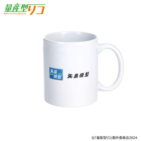 214693 Pbandai 預訂 2024/9月量産型リコ 矢島模型店 マグカップ 看板