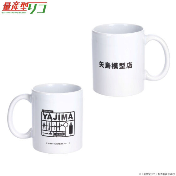 214694 Pbandai 預訂2024/9月 量産型リコ 矢島模型店 マグカップ