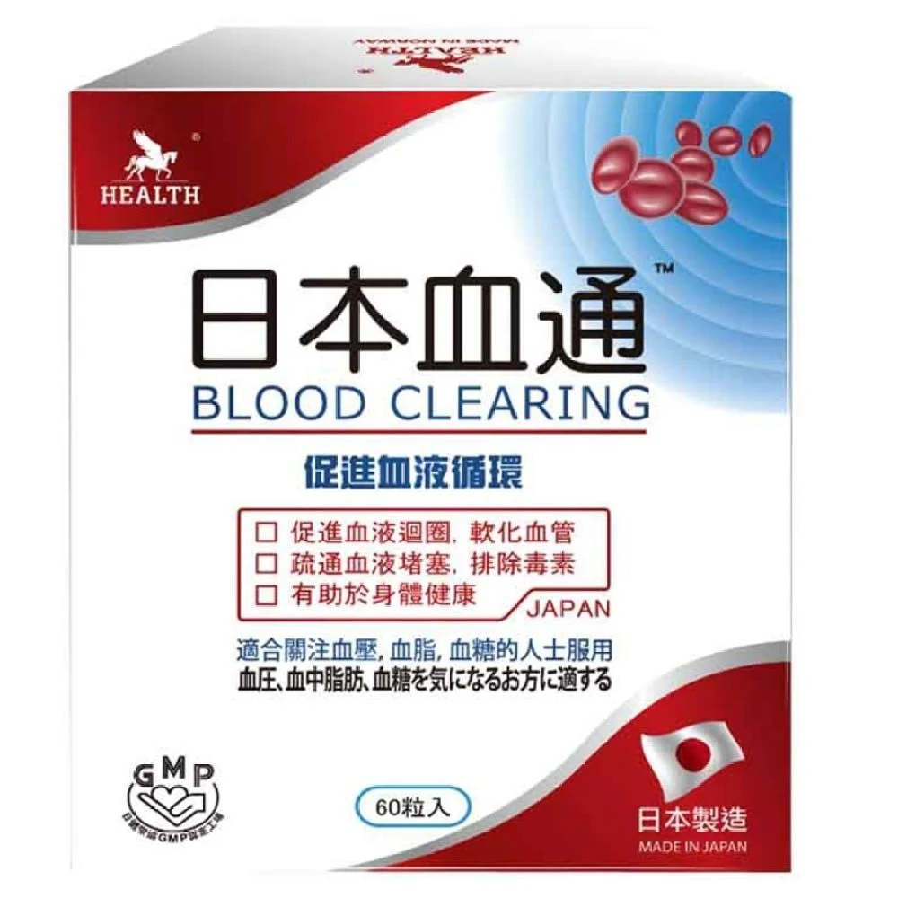 日本血通 HEALTH荷爾氏 60粒