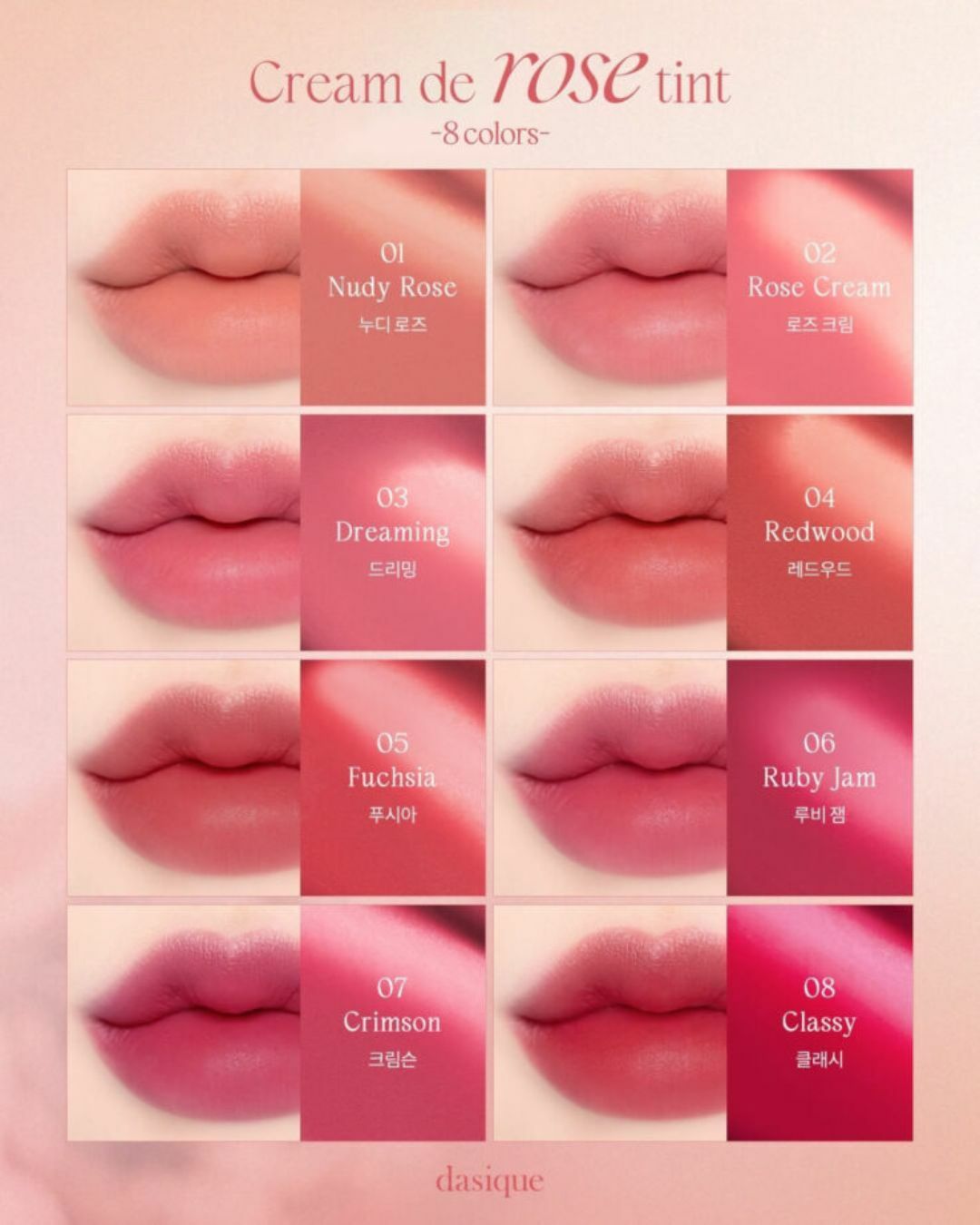 現 貨 | Dasique Cream de Rose Tint