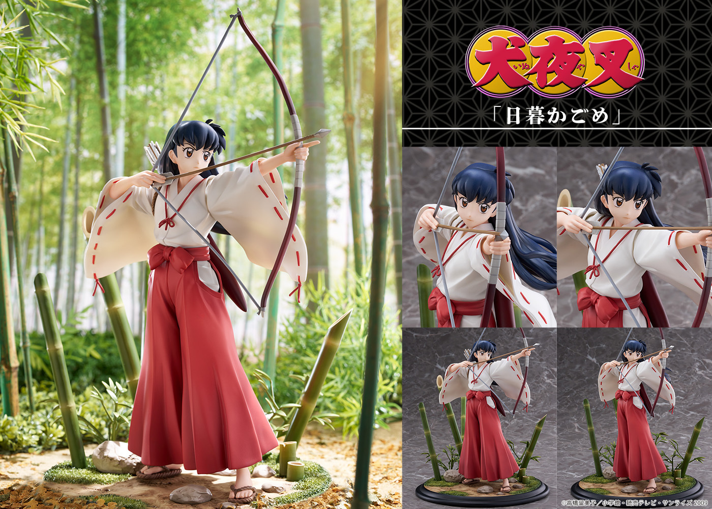 1/7 Scale Figure 日暮籬 "InuYasha" 1/7 Scale Figure Higurashi Kagome