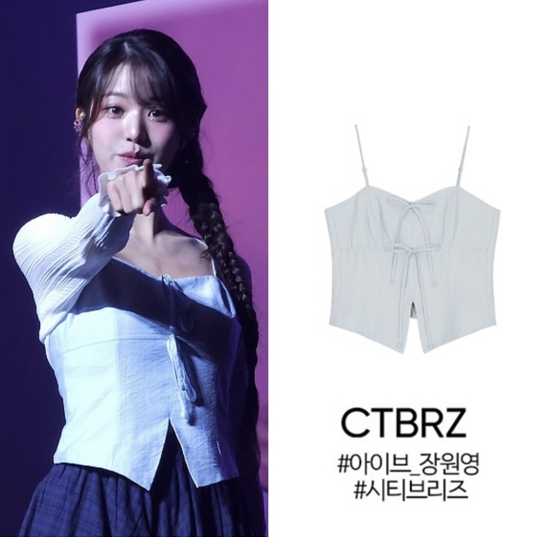 CITYBREEZE RIBBON SLEEVELESS TOP