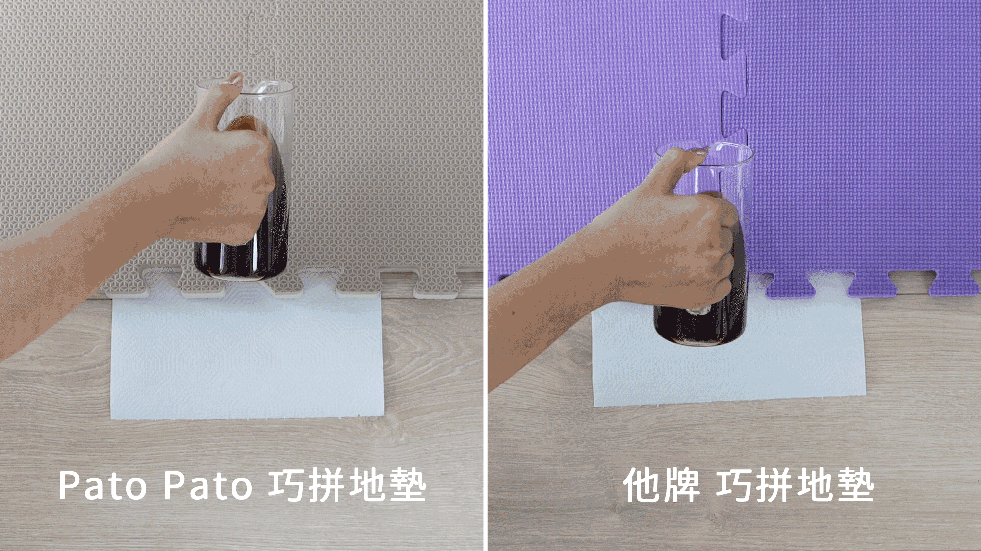 這是一張倒飲料在地墊上的動圖