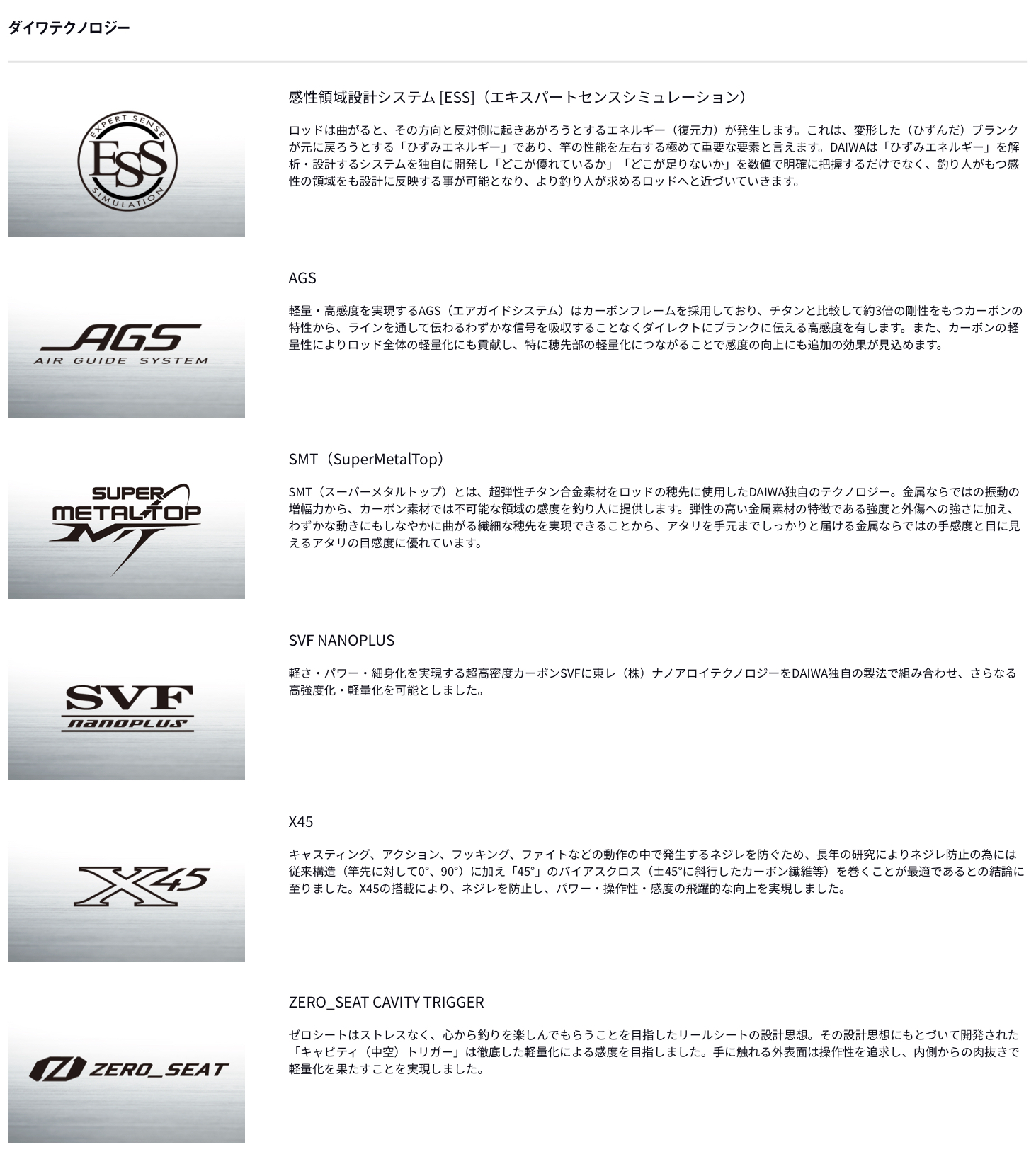 DAIWA Kyokuei LG EX Boat Game Rod 73 MH-185 / 82 MH-160