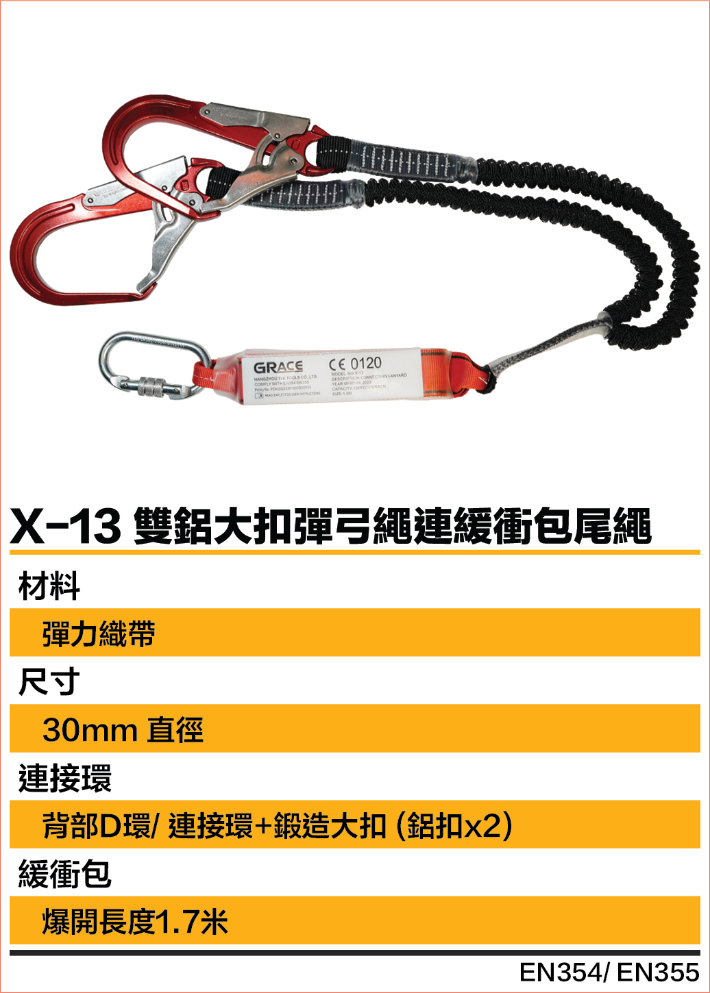 Grace格里斯雙彈弓鋁扣尾繩連緩衝包X-13