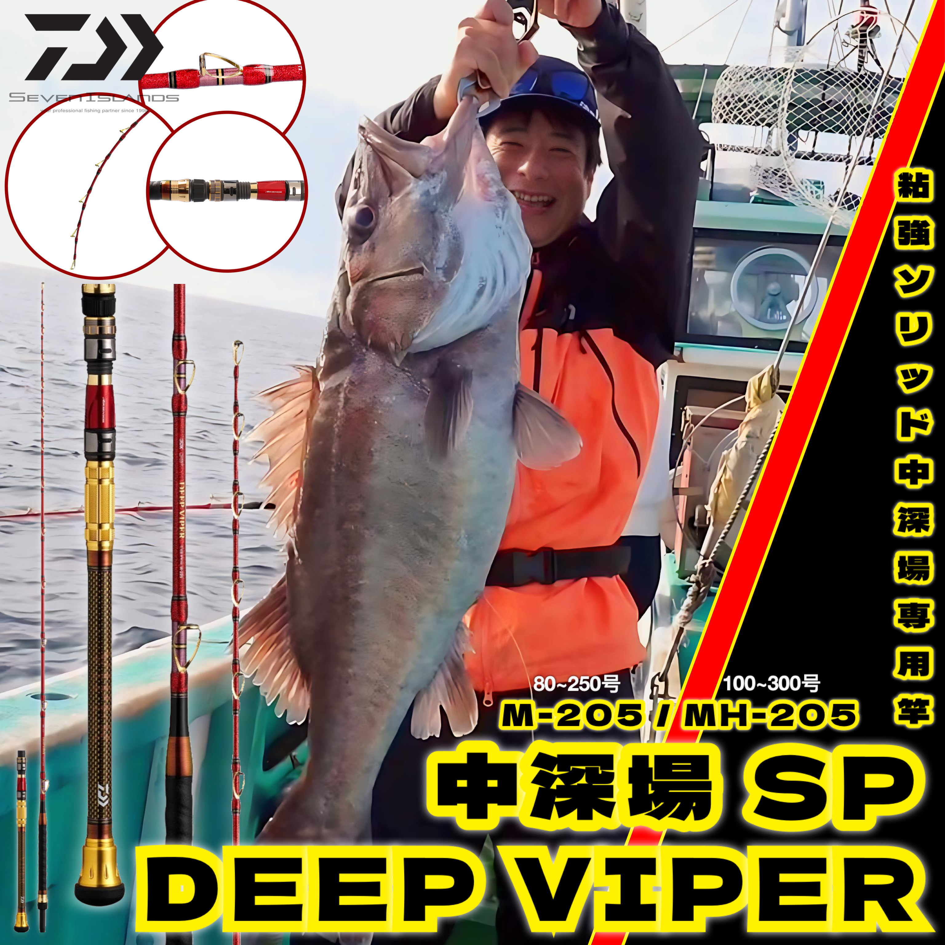 DAIWA Deep Viper Chufukaba SP Boat Game Rod M-205 / MH-