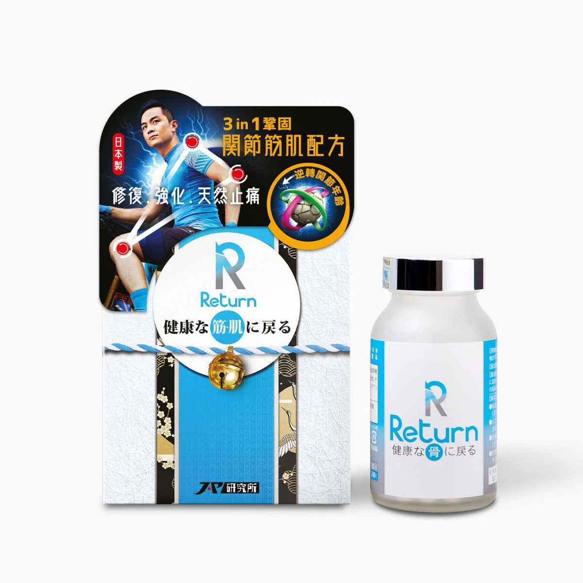 Return 回本 - 關節筋肌配方 240粒 原裝行貨
