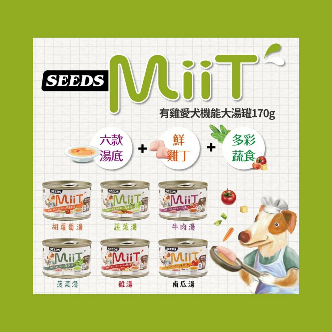 SEEDS 惜時 MiiT有雞愛犬機能湯罐 (狗副食罐頭) 170g
