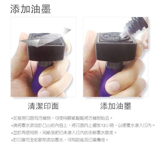 原子印專用 印章墨水 UN系列
