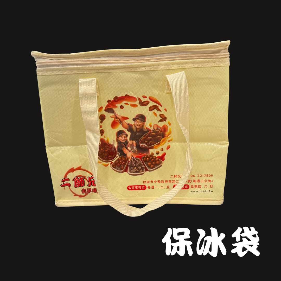 保冰袋
