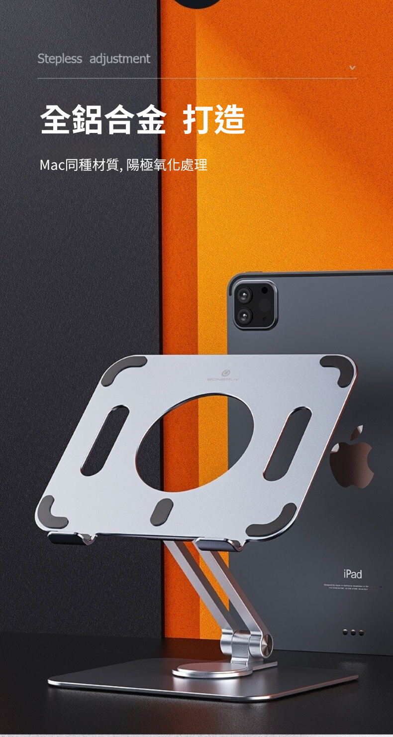 Boneruy 可360度旋轉折疊 平板支架 | 便攜平板支架   灰色