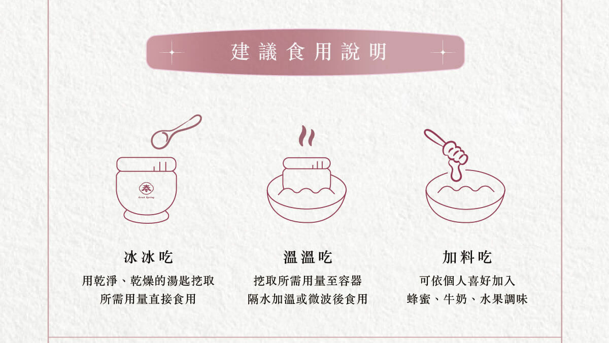 好春燕窩 鮮燉燕窩