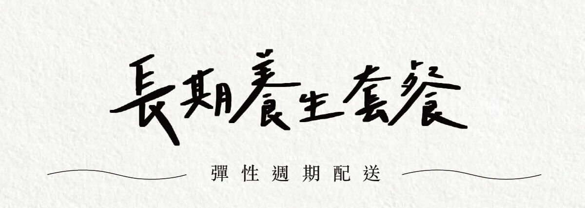 好春燕窩 鮮燉燕窩