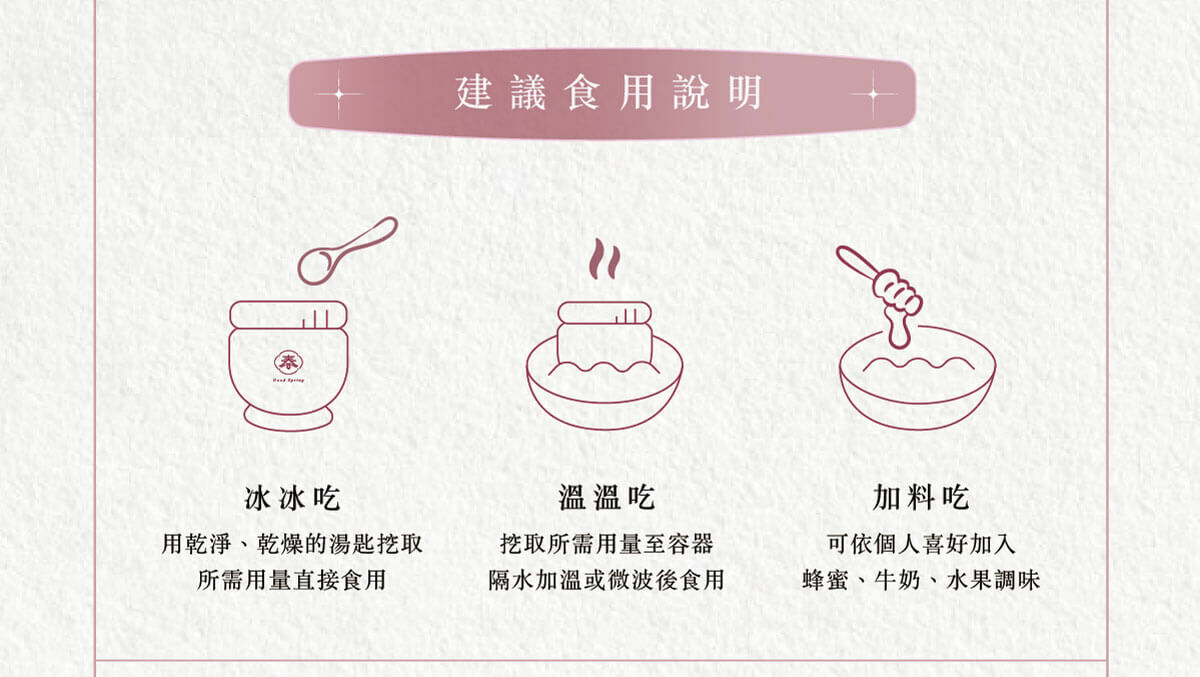 好春燕窩 鮮燉燕窩