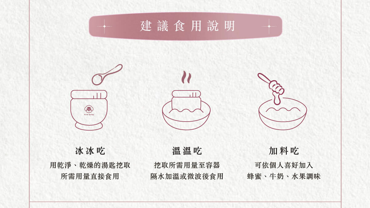 好春燕窩 鮮燉燕窩