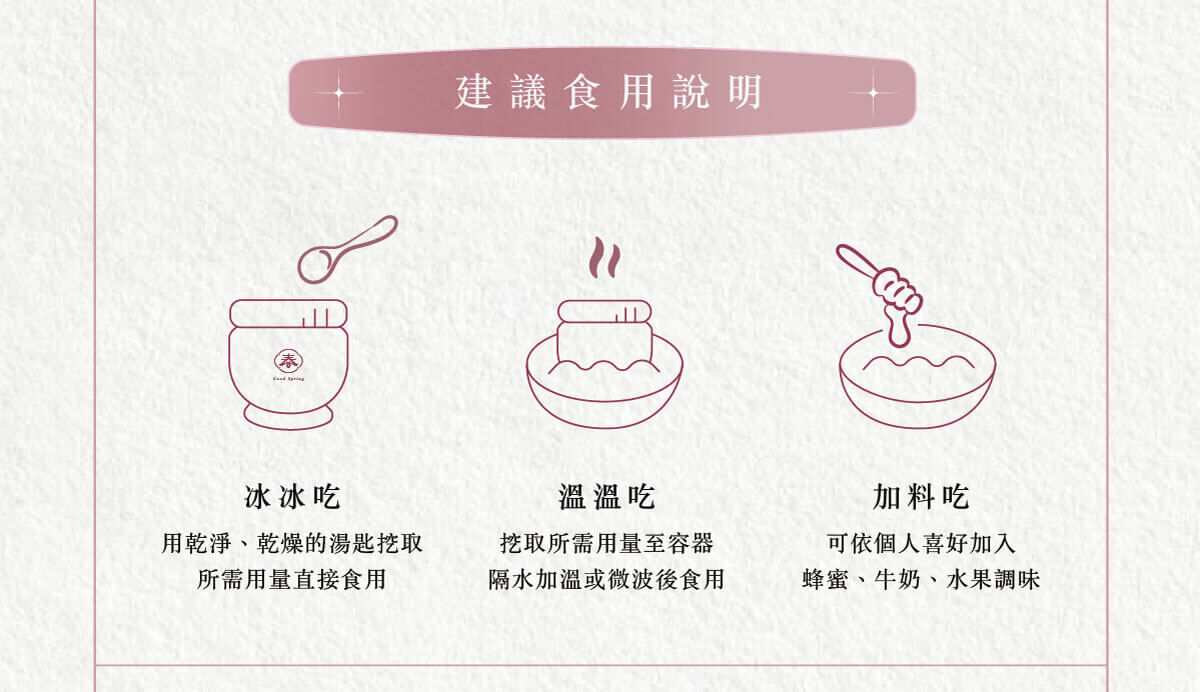 好春燕窩 鮮燉燕窩