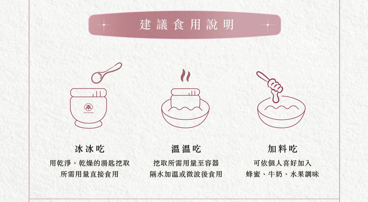 好春燕窩 鮮燉燕窩