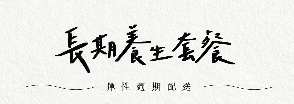 好春燕窩 鮮燉燕窩