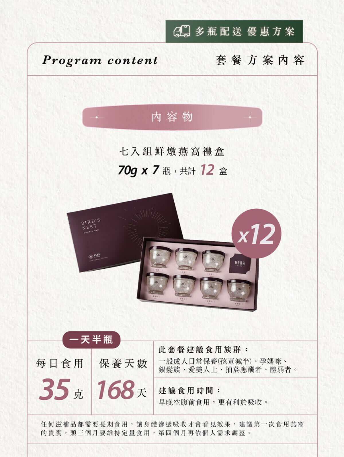 好春燕窩 鮮燉燕窩