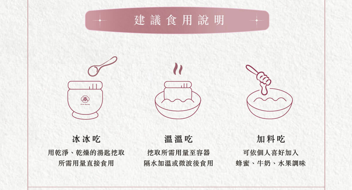 好春燕窩 鮮燉燕窩