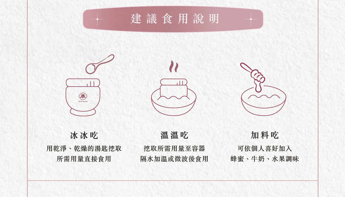 好春燕窩 鮮燉燕窩