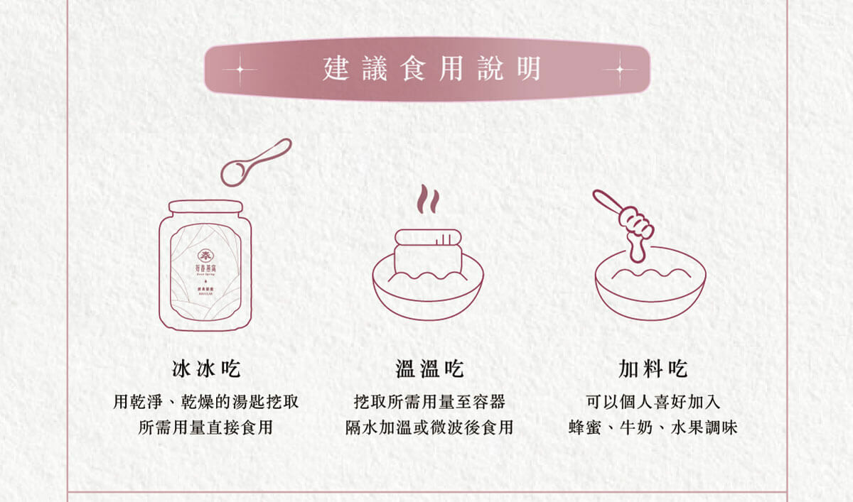 好春燕窩 鮮燉燕窩