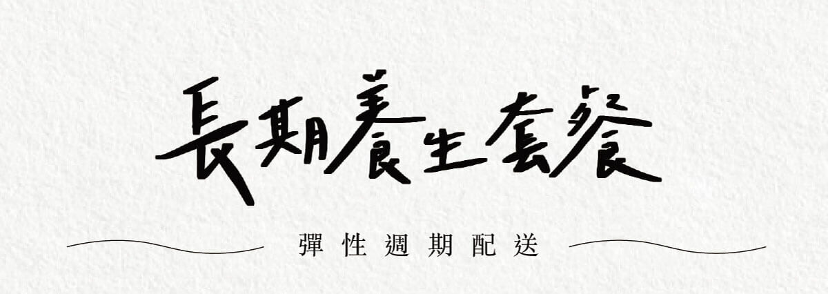 好春燕窩 鮮燉燕窩