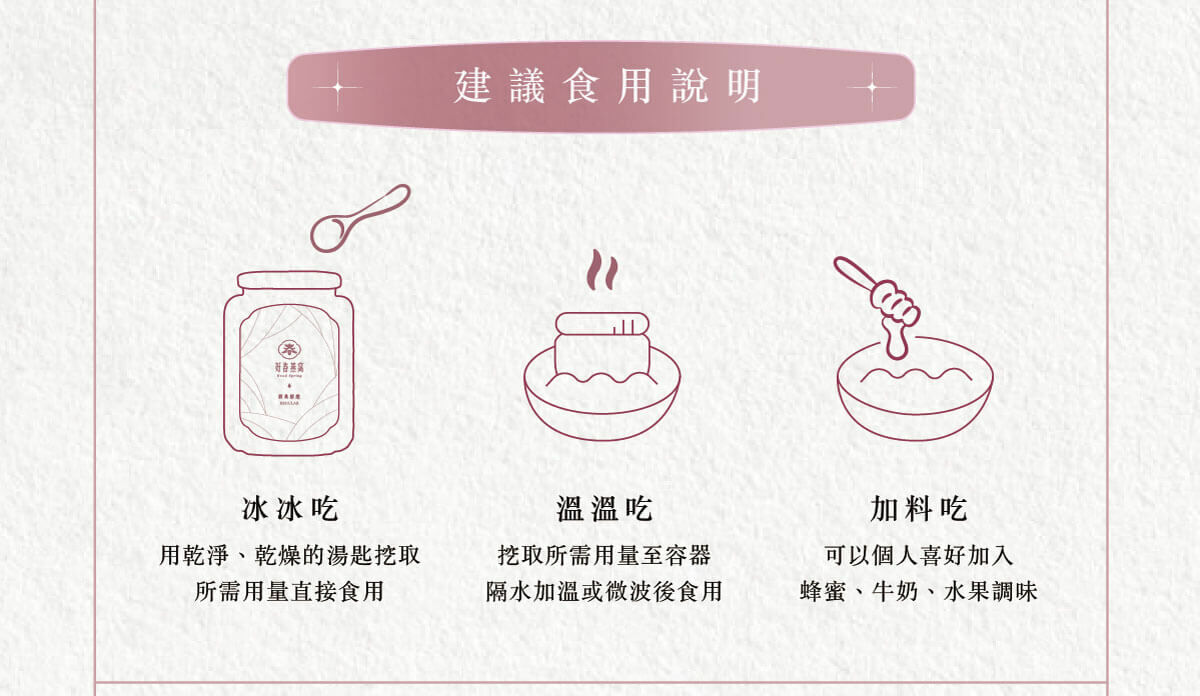 好春燕窩 鮮燉燕窩