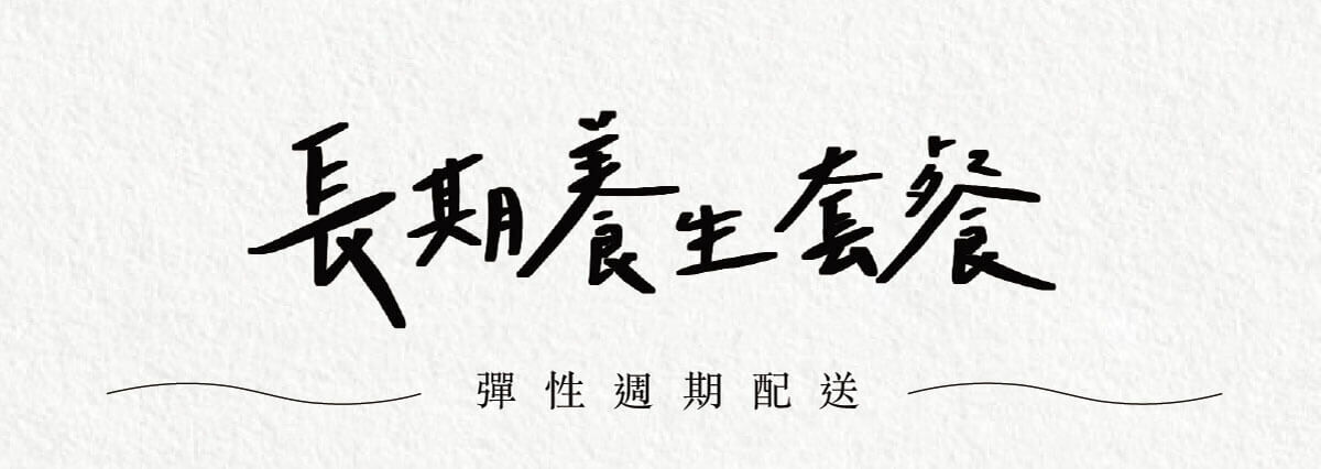 好春燕窩 鮮燉燕窩