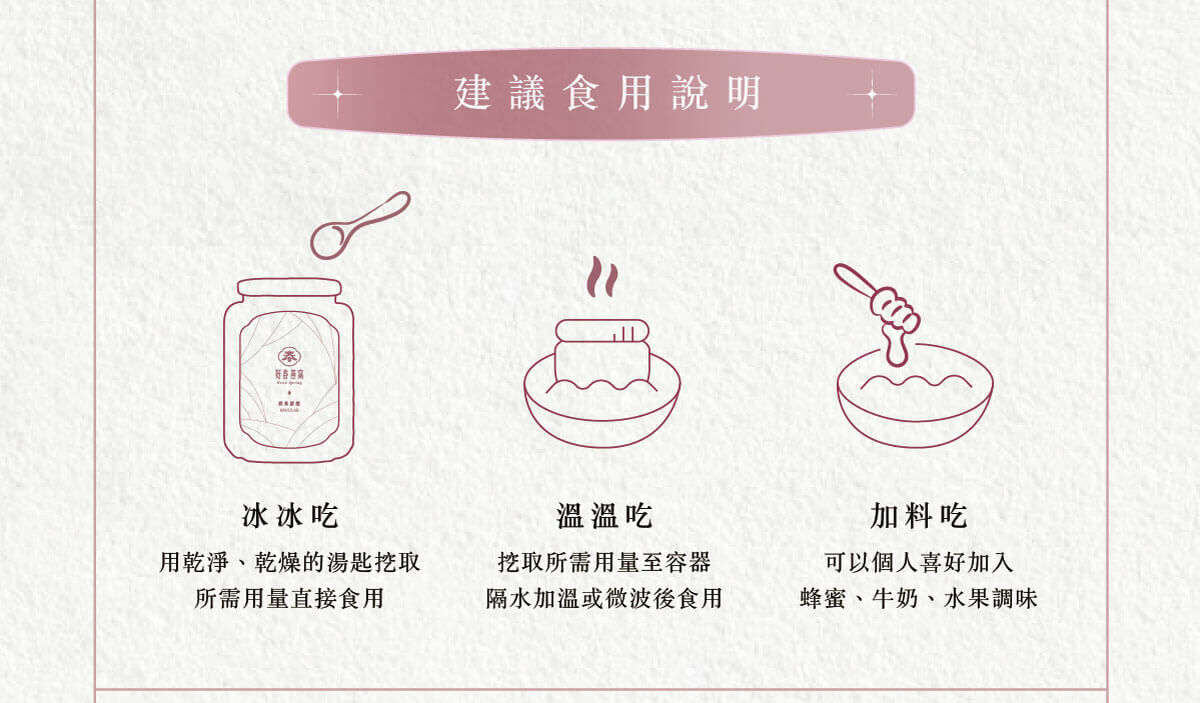 好春燕窩 鮮燉燕窩