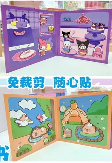 清货磁力安静书