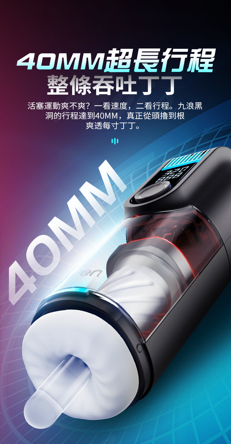 leten 九浪黑洞電動飛機杯衝擊射程