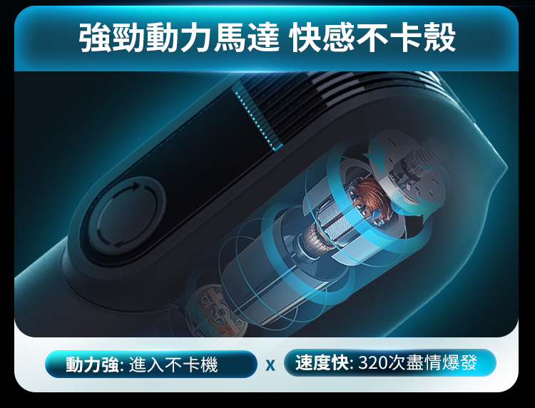 leten 九浪黑洞電動飛機杯 震動馬達