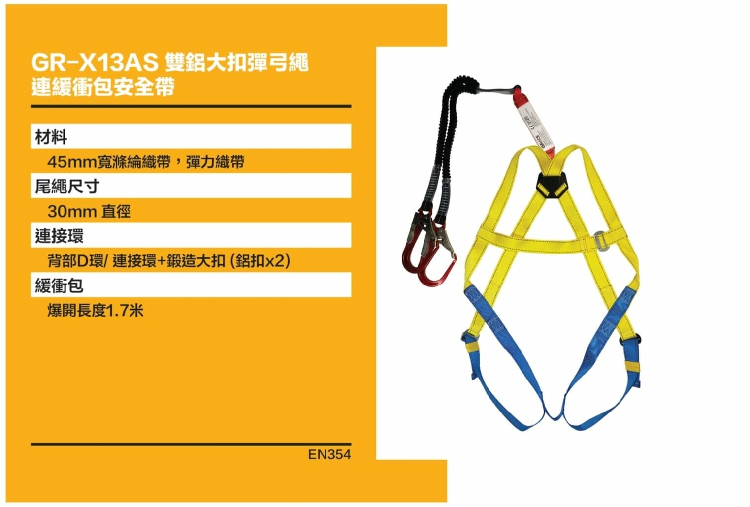 Grace格里斯雙彈弓鋁扣安全帶連緩衝包 GR-X13AS
