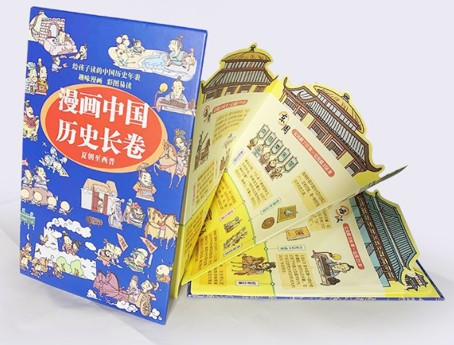 优惠 漫画中国历史长卷（2本）