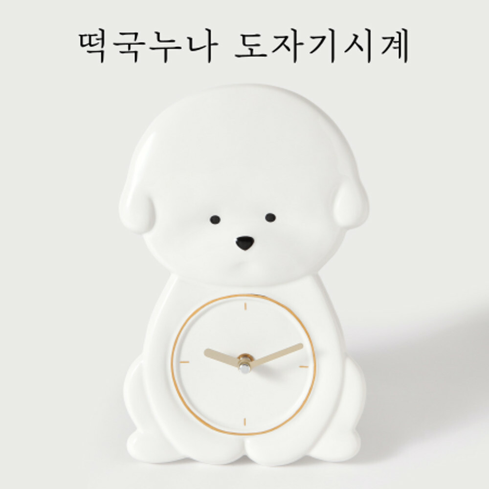 Tteokguknuna 比熊造型時鐘