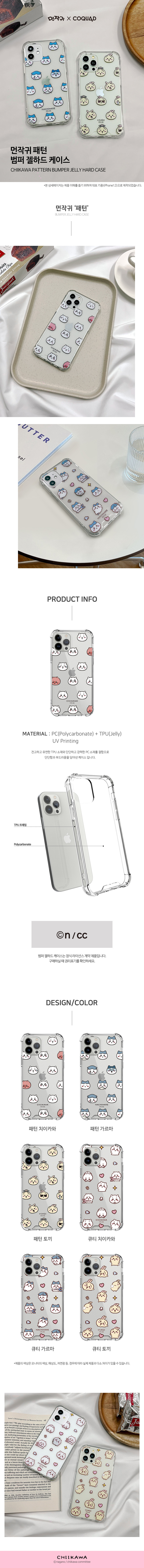 Chiikawa吉伊卡哇 iPhone13/ 13pro/ 13promax/ 14pro/ 14promax /15 /15plus / 15pro / 15promax 透明手機殼 韓國限定 正品