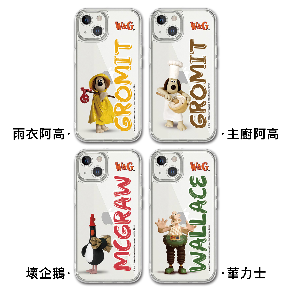 《酷狗寶貝/超級無敵掌門狗》 Apple Magsafe 手機殼(雨衣阿高/主廚阿高/壞企鵝/華力士)