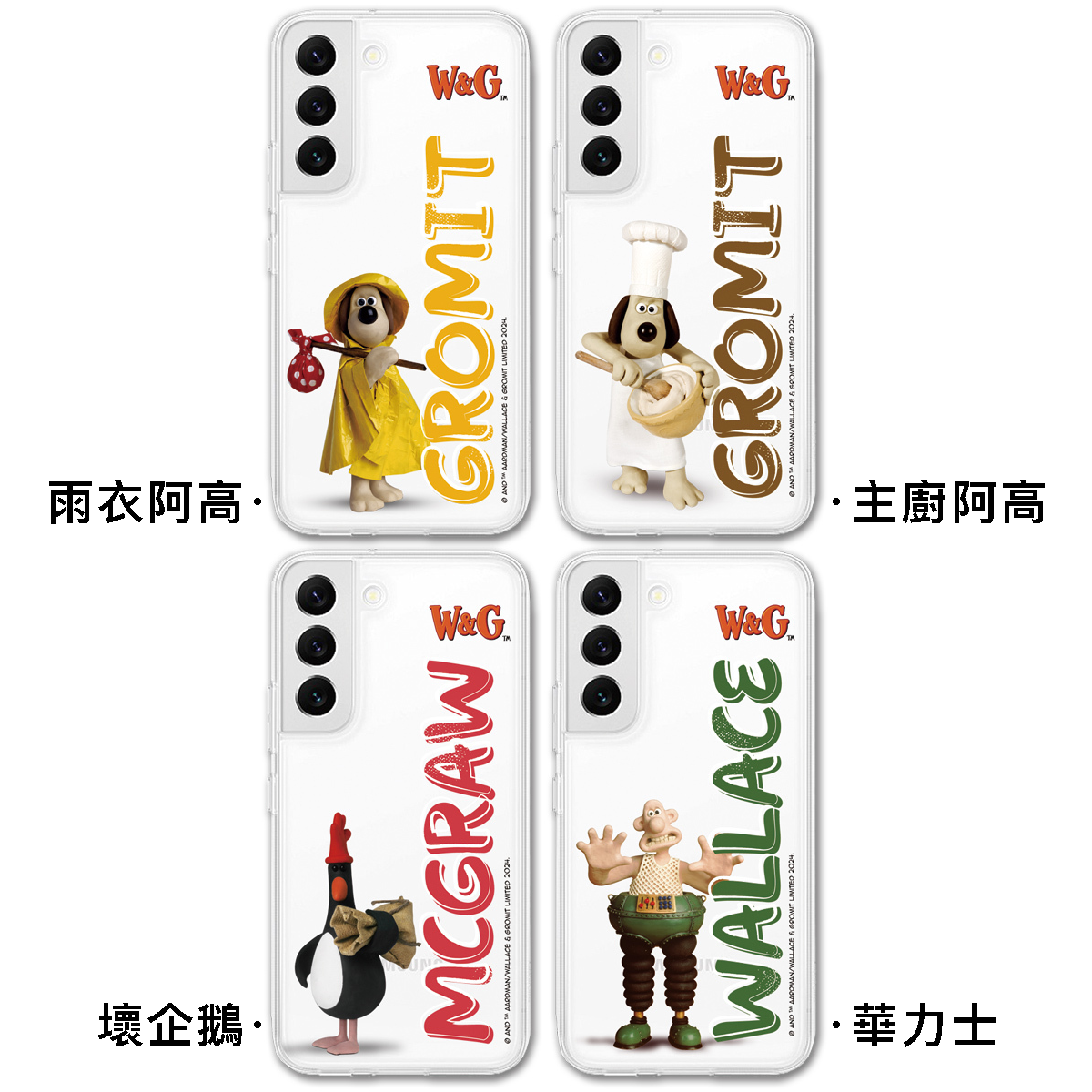 《酷狗寶貝/超級無敵掌門狗》三星手機殼(雨衣阿高/主廚阿高/壞企鵝/華力士)