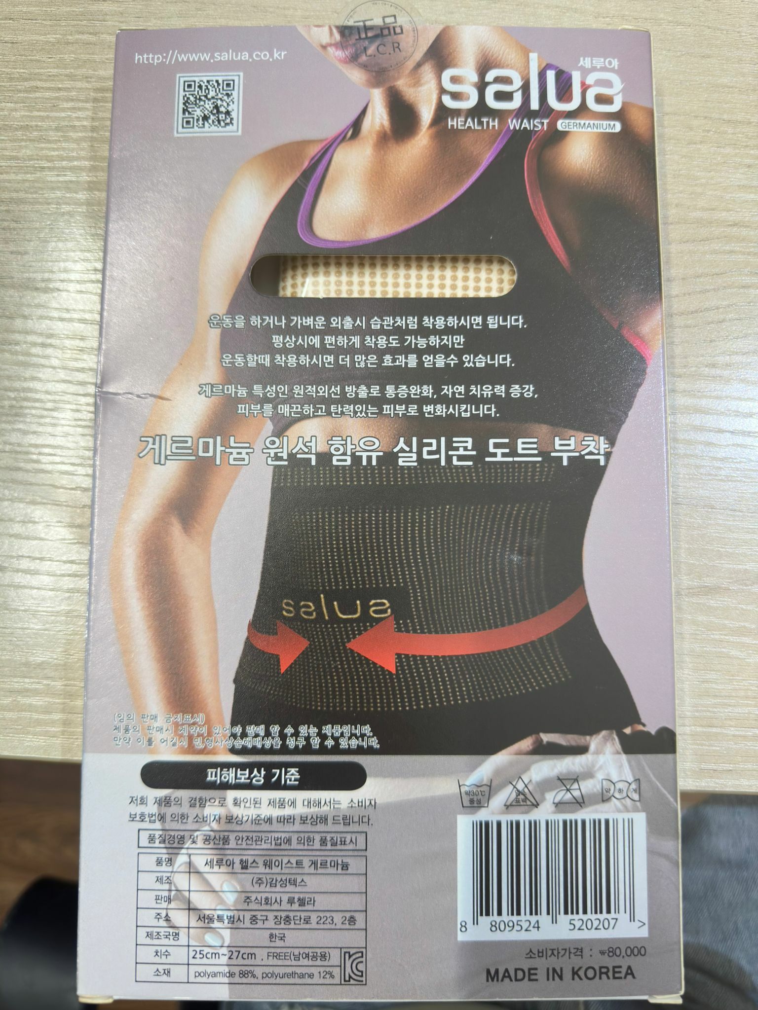 WSBC0163  韓國SALUA鍺元素燃脂束腹帶 白色  (現貨A4)