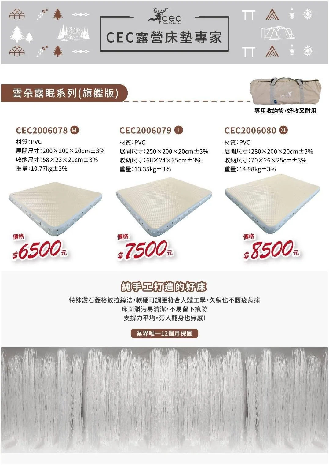 【CEC 風麋露 】雲朵露眠系拉絲床墊