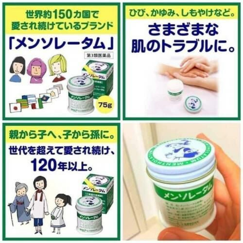 曼秀雷敦｜面速力達母軟膏 75g