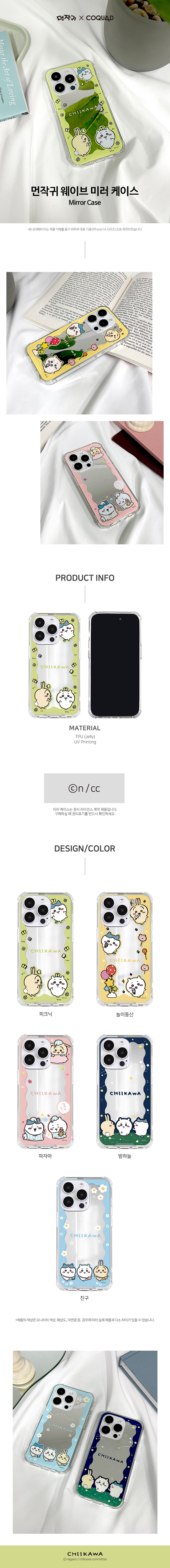 Chiikawa吉伊卡哇 iPhone13/ 13pro/ 13promax/ 14pro/ 14promax /15 /15plus / 15pro / 15promax 鏡面手機殼 韓國限定 正品