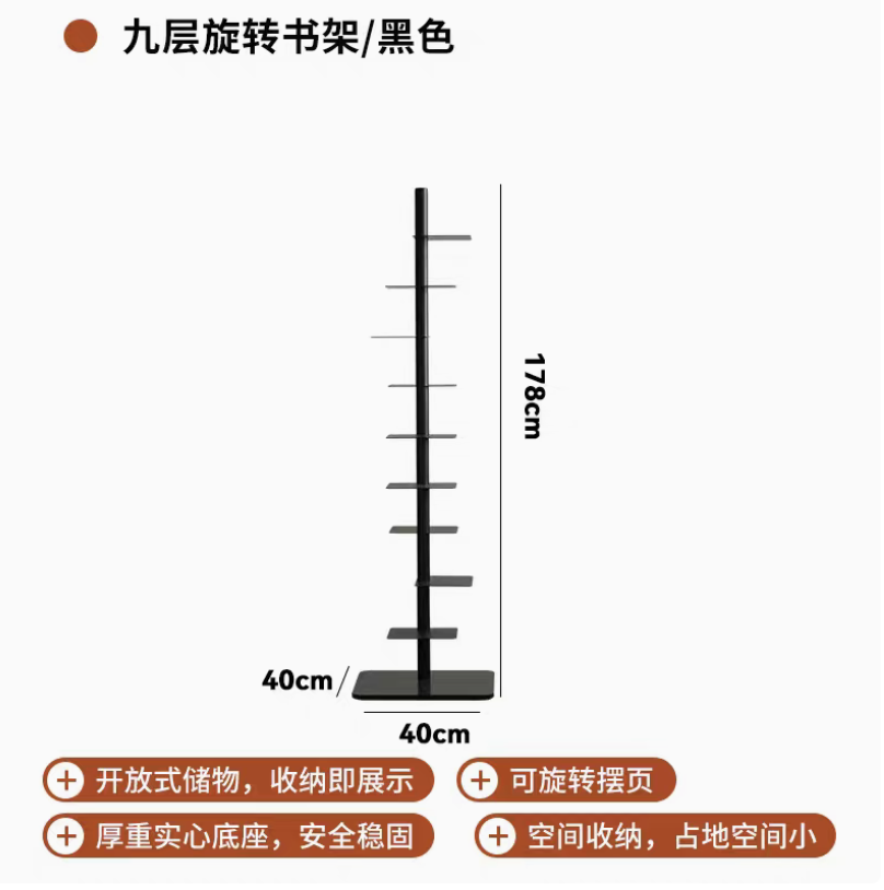 懶生活 旋轉天空書架