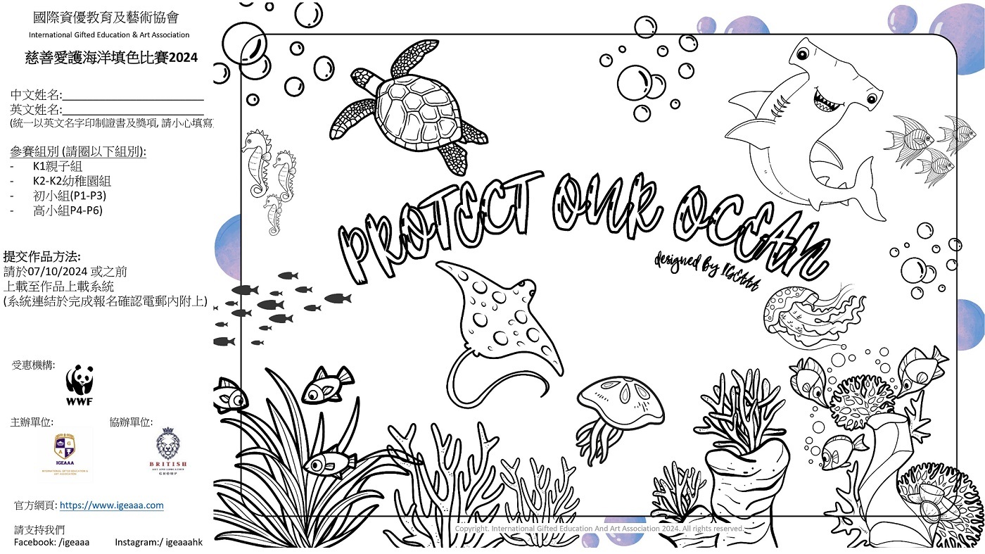 coloring competition hong kong IGEAAA 2024