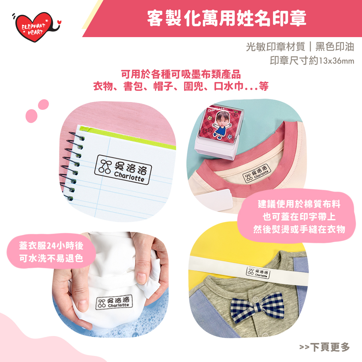 客製化萬用姓名印章